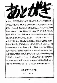 (C52) [Sanazura Doujinshi Hakkoujo (Sanazura Hiroyuki)] YOU'RE MY ONLY SHINI'N STAR (Shoujo Kakumei Utena)