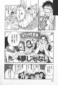 [Chiba Dirou] Ime Yakko Kazoku - Maid-Family