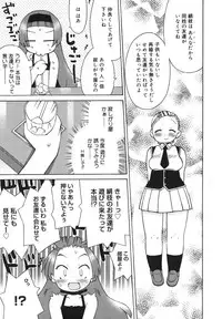 [Wamusato Haru] Hatsuden Pandakun!