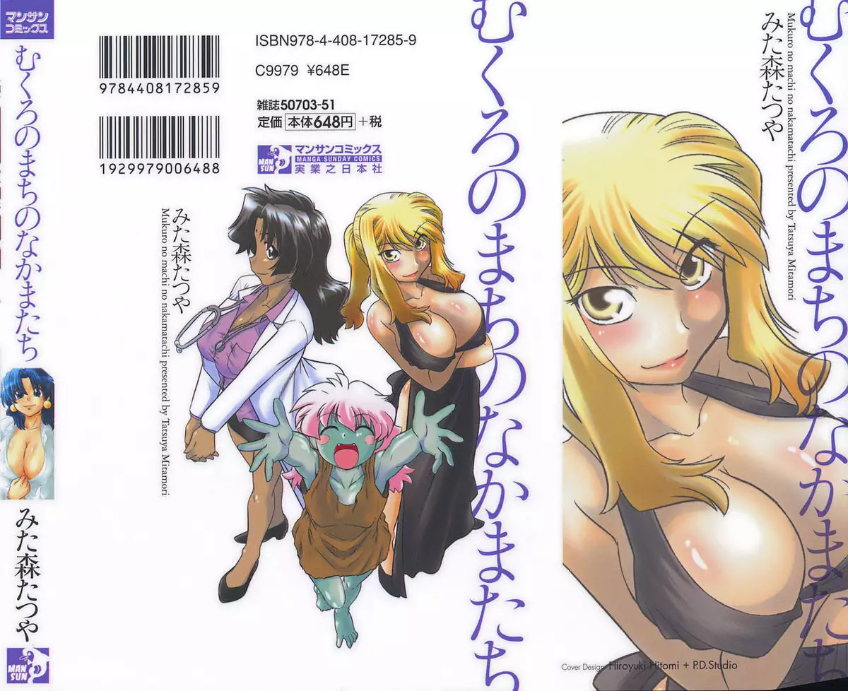 Mukuro no Machi no Nakama-tachi | Friends of the Dead City Ch. 1-2