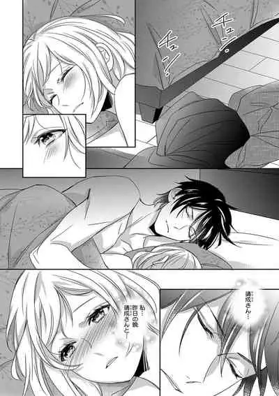 よこしま僧侶とビンカン乙女 第1-6卷