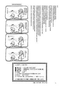 (C87) [Peθ (Mozu)] LOST. (Strike Witches) [Chinese] [脸肿汉化组]