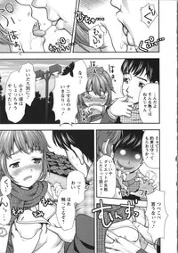 [Saida Kazuaki] Miri Michi Michiy