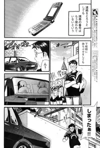 Young Champion Retsu Vol.07 (2007-07-25 Zoukangou)