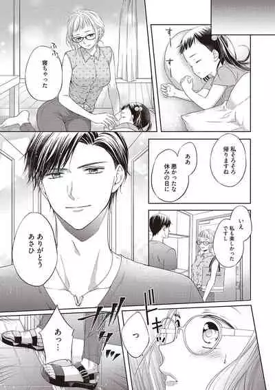 エロティックフィルム 処女監督はセクシー男優の極上テクに濡れて 第1-2話