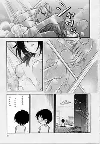 Rainy Days [English] [Rewrite] [WEZ]