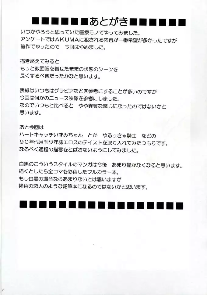 DOLLS 1&2+GIF Spanish