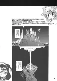 (C82) [Arsenothelus (Rebis, Chinbotsu)] TGWOA 33 - Futari no Meikyuu Oujo VI ~Musume o Okasu Hatsujou Inbo~