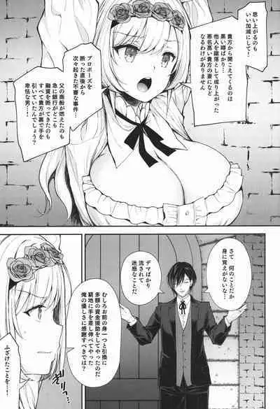 隷嬢の小夜曲调教