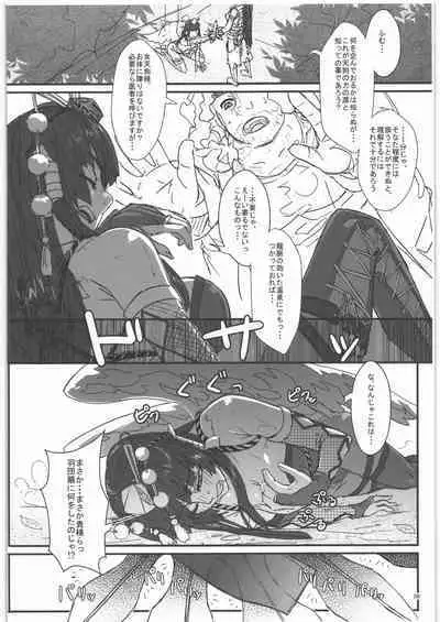 [NPウイルス蒸留所] TAGPLAY in 紅葉2／4