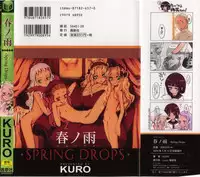 [KURO] Haru no Ame -Spring Drops-