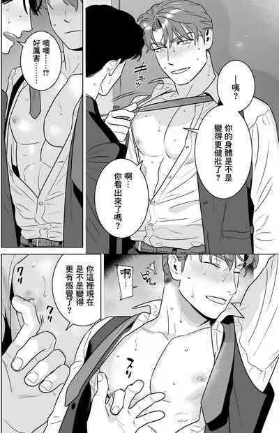 [Inumiso] Enkyori Renai -Gobusata Love Love Sex de Torotoro ni Tokasareru Ichiya- | 远距离恋爱—因时隔多日的甜蜜爱爱而黏腻融化的一夜— [Chinese] [冒险者公会] [Digital]