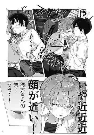 彼方ちゃんと陰茎付侑ちゃん (Love Live! Nijigasaki High School Idol Club) [Digital]