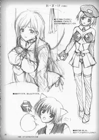 (CR33) [Lili Marleen (Kinohara Hikaru)] Icaross (Maria-sama ga Miteru)