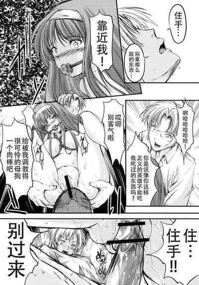 (C82) [HIGH RISK REVOLUTION (Aizawa Hiroshi)] Shiori Dai-Juukyuu-Shou Zetsubou no Kyouen Joukan (Tokimeki Memorial) [Chinese] [不想出名的咸鱼个人机翻]