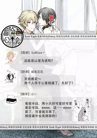 [Furukawa Fumi] Omega Koukyu Shoukan Ronnie Danshaku no Otsuki-sama | OMEGA高级娼馆 罗尼男爵与白月光 Ch. 1-5 [Chinese] [冒险者公会] [Digital]