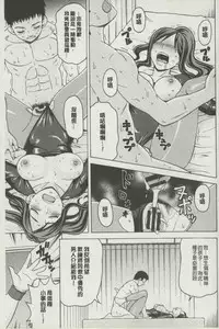 [Shiraishi Nagisa] Botebara Gangu | 孕婦性玩具 [Chinese]