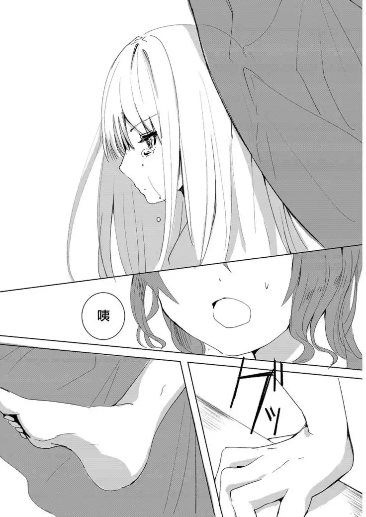 Nanita nanka Oboreteshimae. | 沉溺於眼淚。