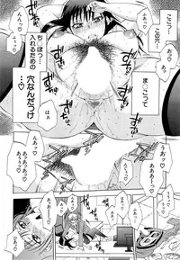 [Sabusuka] Tsuma toiu Sekai Ch. 1-3