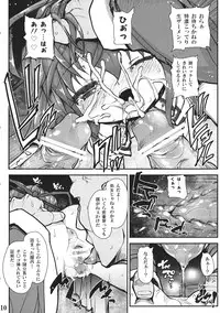 (C81) [Eclipse (Rougetu)] savia (Touhou Project)