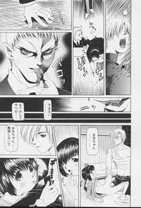 [Nishimura Haruka] Imouto no Daijinatoko