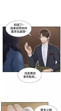 [魂月廊&TEAM 空心菜]本能解决师 Ch.1~8 [Chinese]中文