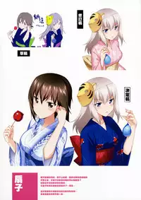 (C90) [abgrund (Saikawa Yusa)] LET ME LOVE YOU fullcolor (Girls und Panzer) [Chinese] [无毒汉化组]