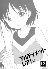 (C93) [Fuka Fuka (Sekiya Asami)] Ultimate Rare!+