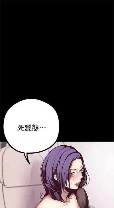 （週1）美麗新世界 1-73 中文翻譯 （更新中）