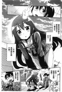 [Hinotsuki Neko] Man x Koi - Ero Manga de Hajimaru Koi no Plot | A漫×戀情 由情色漫畫所萌生的戀之物語 [Chinese]