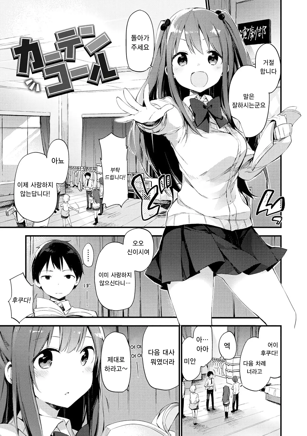 Naishogoto | 비밀스런 일