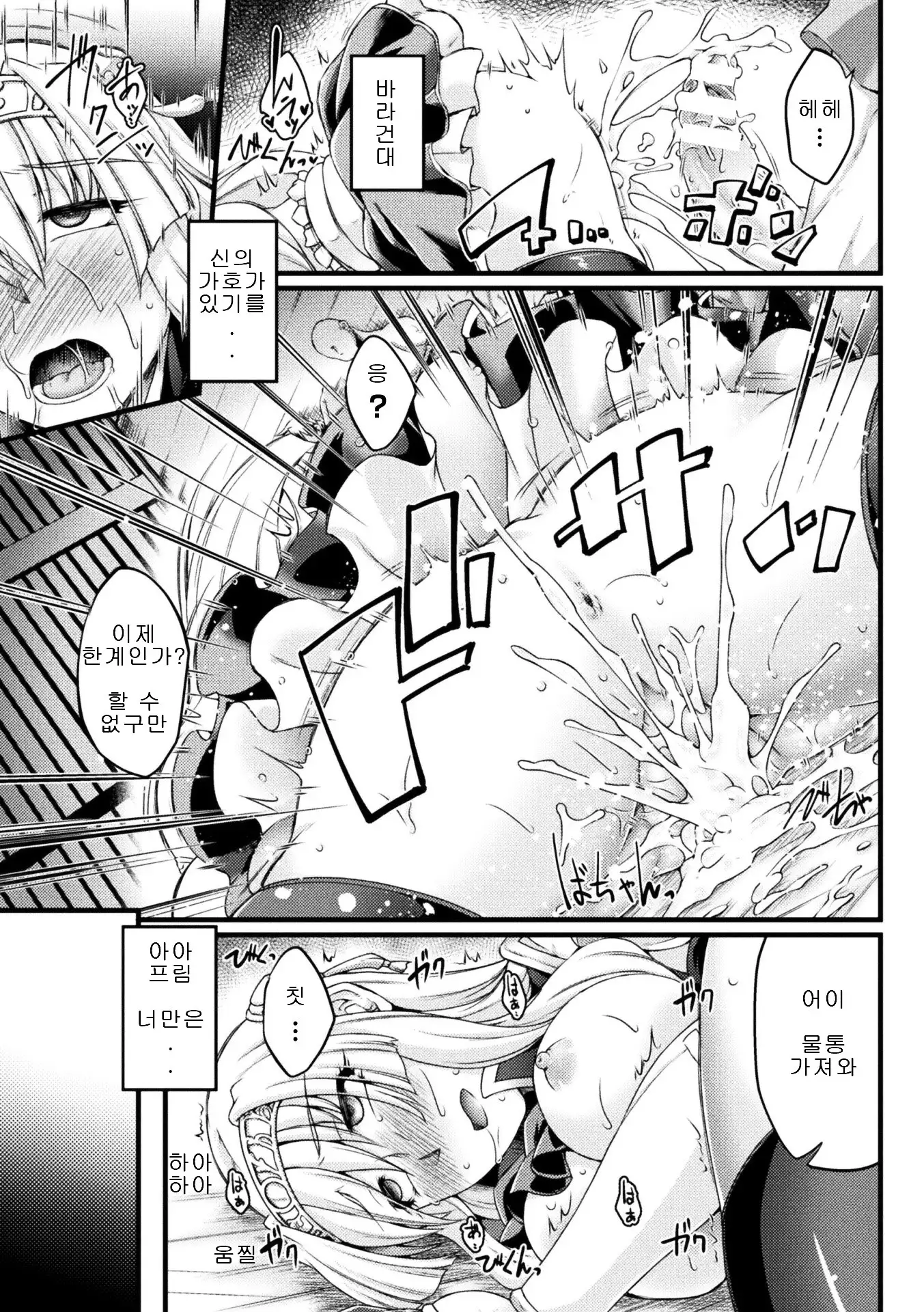 Kuroinu ~Kedakaki Seijo wa Hakudaku ni Somaru~ THE COMIC