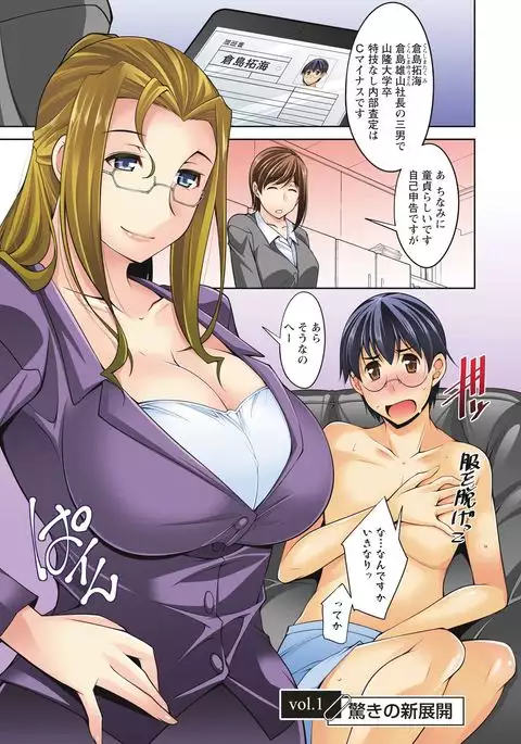 Hitozuma Hishoshitsu - Married woman Secretary's office