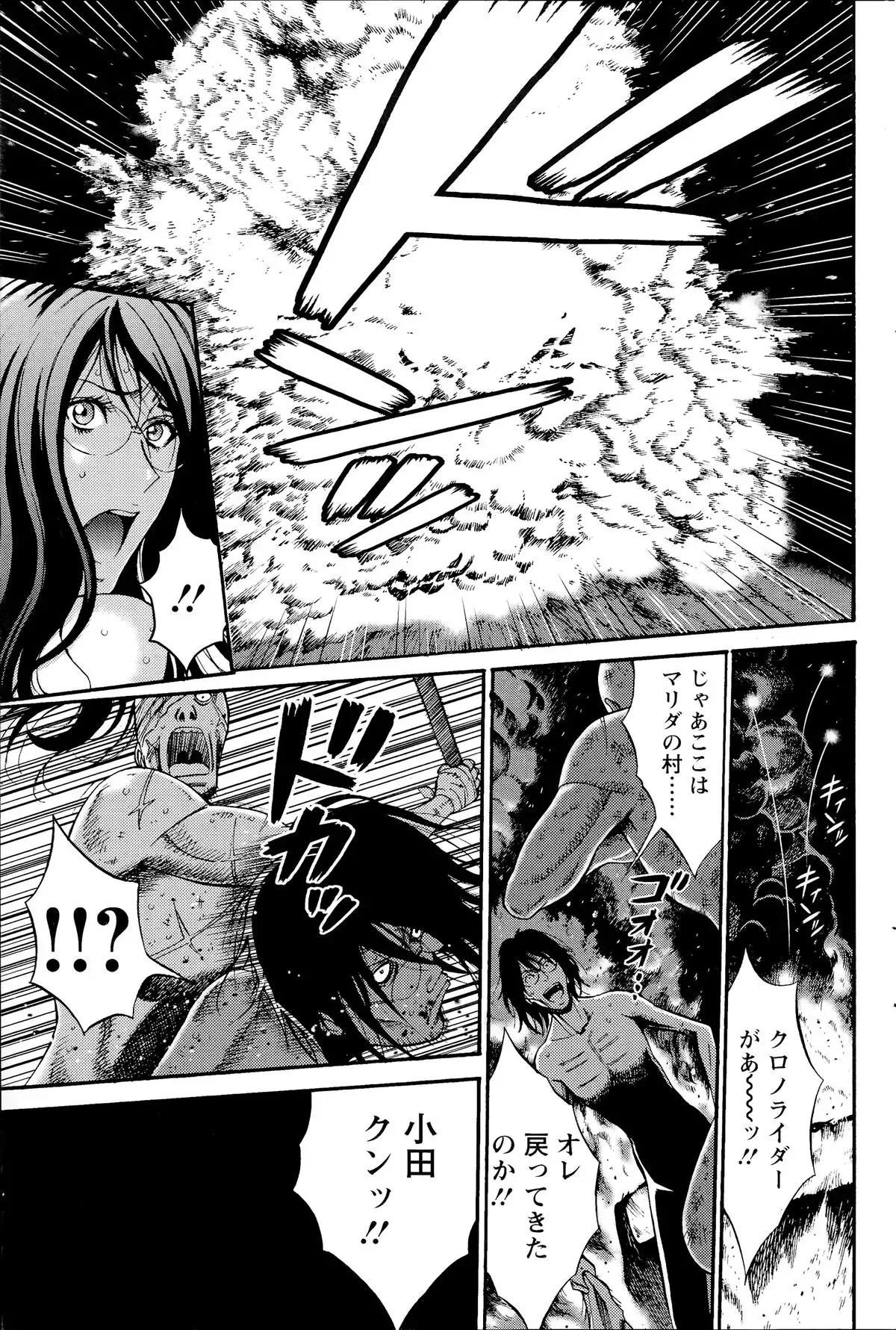 Kigenzen 10000 Nen no Ota Ch. 1-26