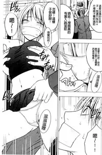 [Crimson (Carmine)] Virgin Train II ~Koakuma Seisai~ | 處女的調教列車2 ~小惡魔制裁~ [Chinese]