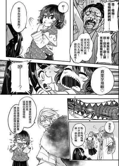 Eiseiruten | 永世流轉