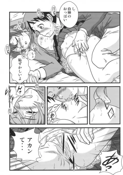 Oh! Cool Beauty? I love you Yoko!