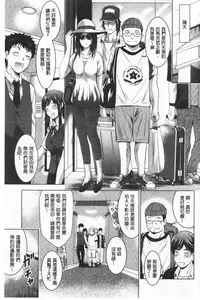 Bijin Sanshimai to LoveHo Hajimemashita! Ge | 美人三姉妹們一起來開始經營賓館! 下