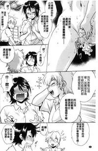 [Manabe Jouji] Katakute Futokute Atsui no o | 硬挺又粗大又熱的那個♡ [Chinese]