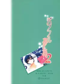 (C78) [ROUTE1 (Taira Tsukune)] Powerful Otome 2 (THE iDOLM@STER)