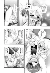 [Kojima Saya] Love Milk