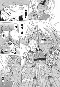 [Aki Matsuri] Elf to Shounen to [Chinese] [2D漢化組]