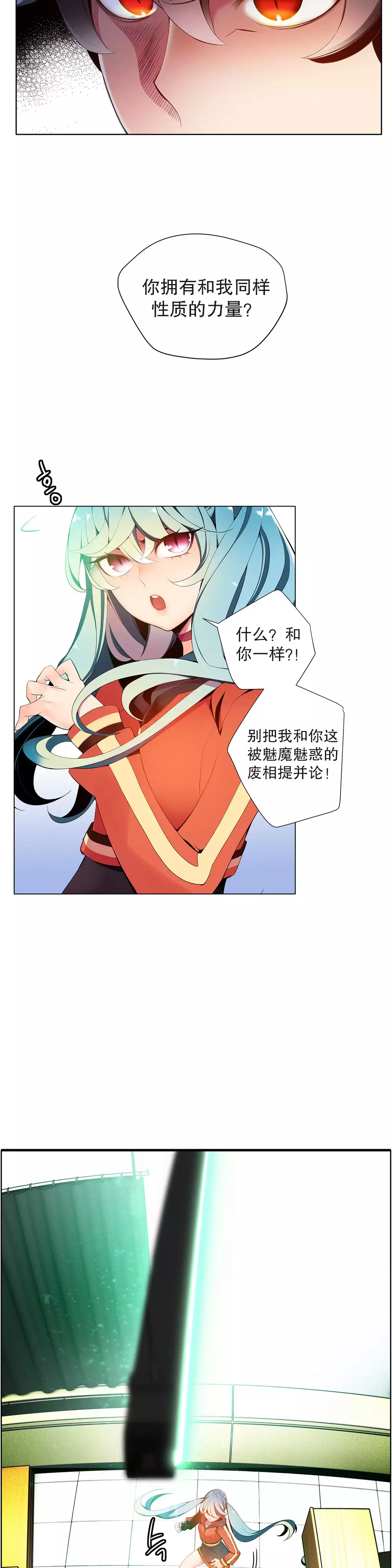 Lilith`s Cord | 莉莉丝的脐带 Ch.1-31