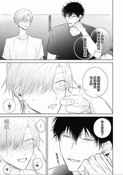 Mijuku na Cider - Immature Cider | 尚未成熟的苏打