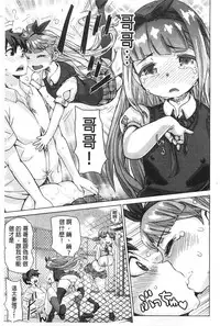 [Kira Hiroyoshi] SR na Kanojo | SR的處女 [Chinese]