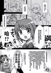 (C87) [Albireo 7 (Funky Function)] KURUIMONO-NO-MONOGURUI (Puella Magi Madoka Magica) [Chinese] [新桥月白日语社]