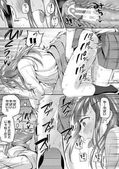 [九栗おいも] 覚醒、痴女系ガールズ
