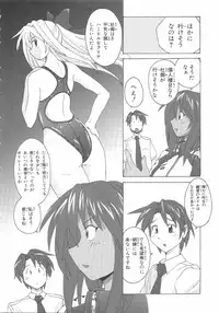 [紫☆にゃ~ & 舞阪洸] 水色スプラッシュ 01