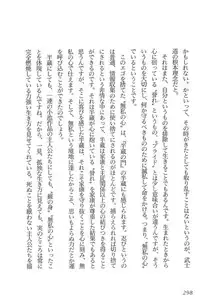 [Koike Kazuo, Kojima Goseki] Hanzou no Mon Vol.4