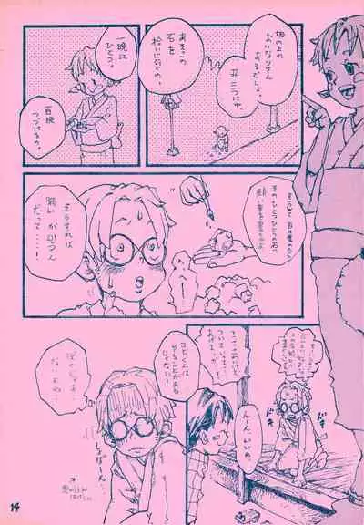 mangetu no yoru ni hana .